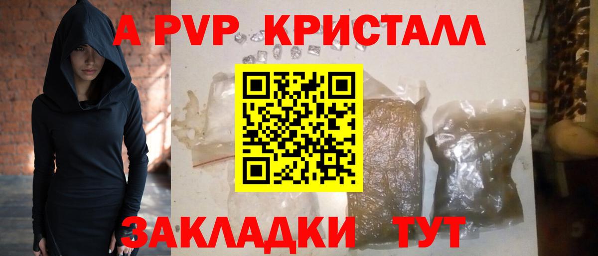 A-PVP СК Ногинск