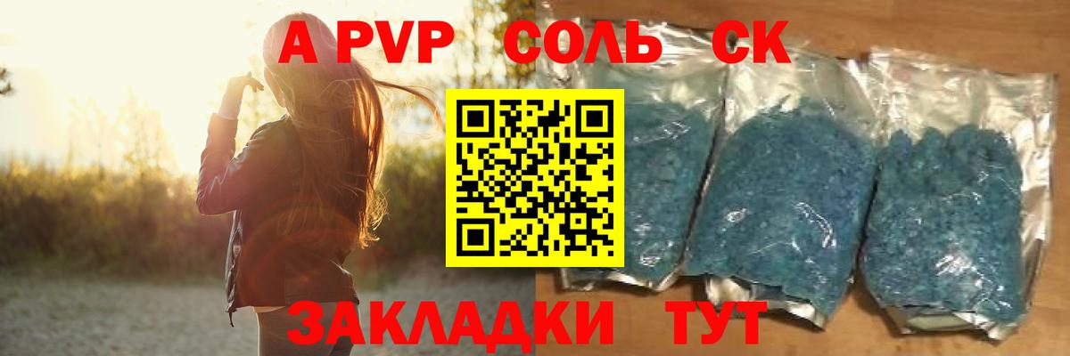APVP крисы CK  Вход с VPN  А ПВП  А ПВП кристаллы  Ногинск  Alfa_PVP мука 