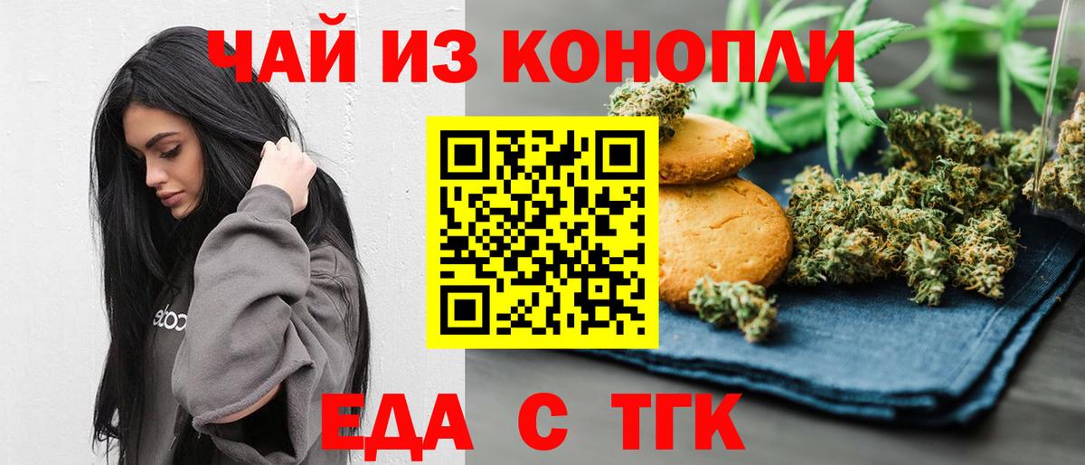 Canna-Cookies конопля  Вход с VPN  Ногинск 