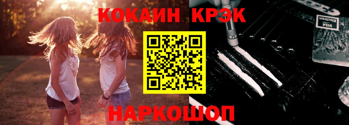 COCAIN FishScale Ногинск