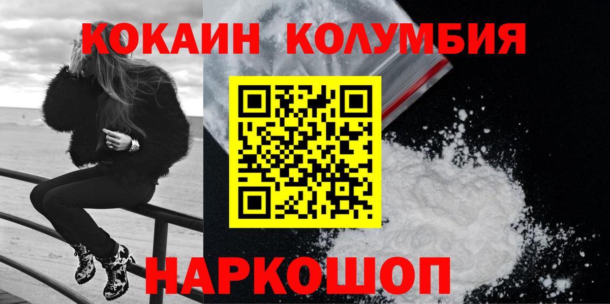 КОКАИН VHQ  КОКАИН 99%  Ногинск  Вход с VPN 