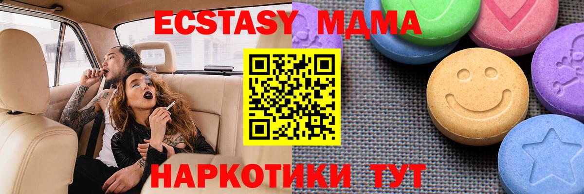 наркота  Вход с VPN  Экстази  Ногинск  Ecstasy круглые 