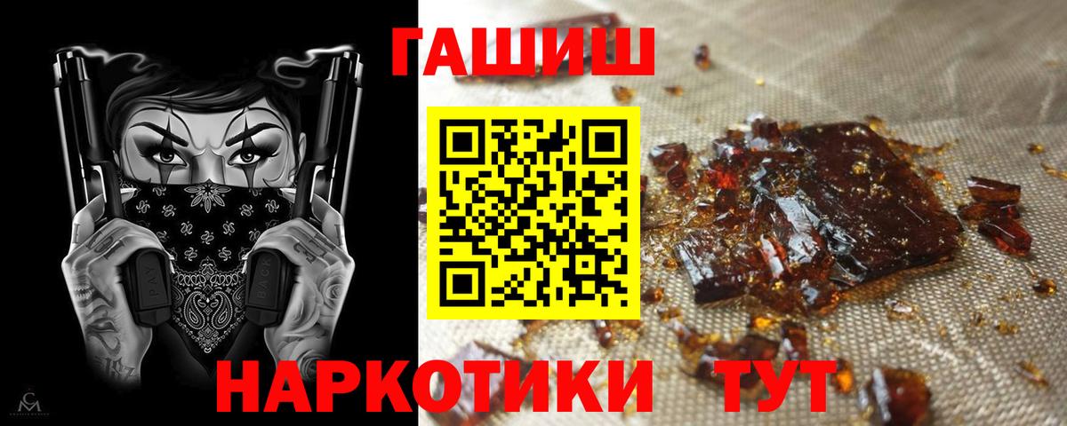 ГАШ Ice-O-Lator  Вход с VPN  ГАШИШ гарик  ГАШ  Ногинск 