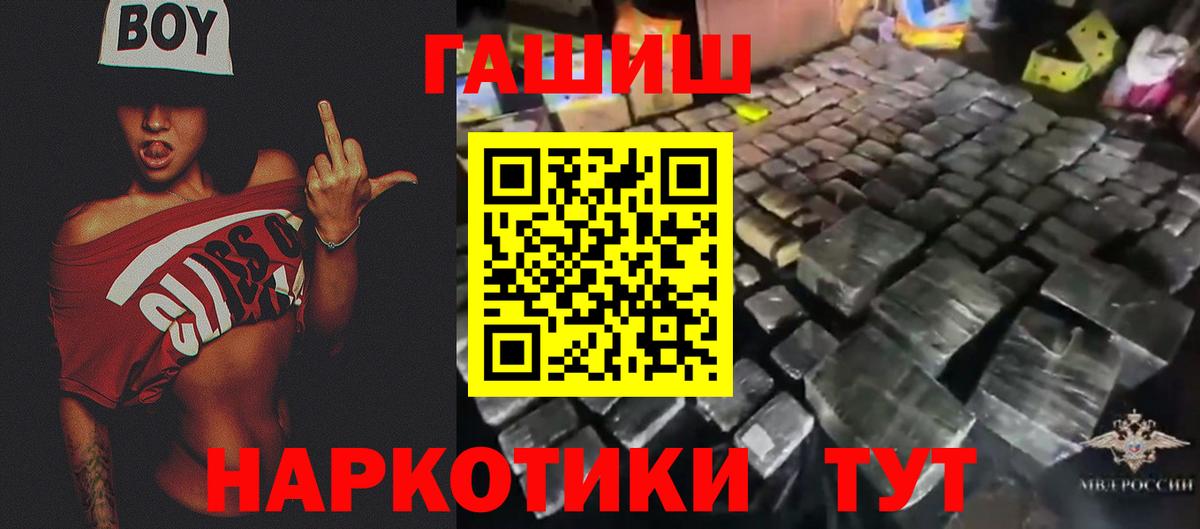ГАШИШ ice o lator Ногинск