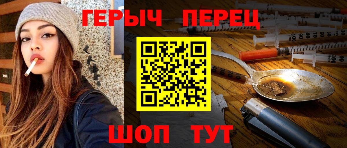 ГЕРОИН афганец Ногинск