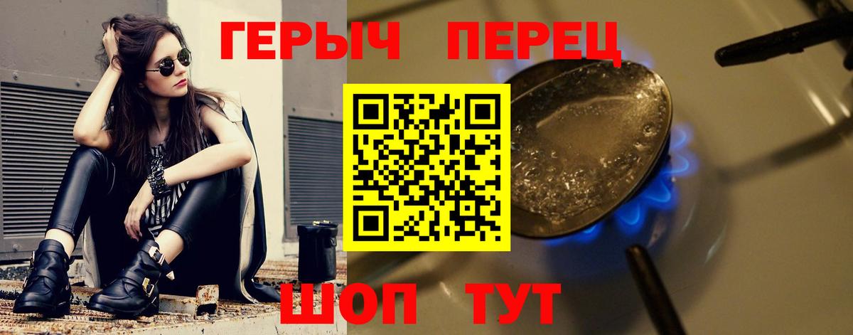 Ногинск  Героин  Вход с VPN  Героин герыч 