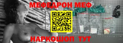 мяу мяу кристалл Славянск-на-Кубани