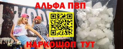 ALPHA-PVP Славгород