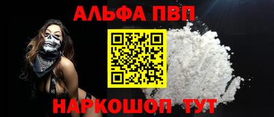 мяу мяу кристалл Славянск-на-Кубани