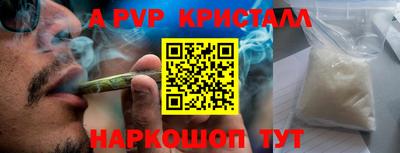 мяу мяу кристалл Славянск-на-Кубани