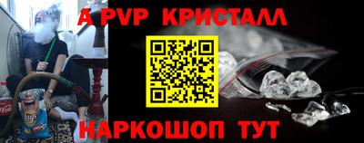 ALPHA-PVP Славгород