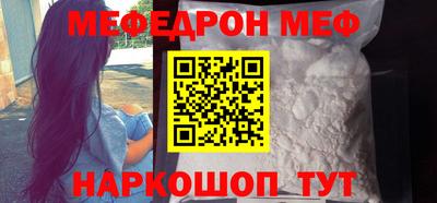мяу мяу кристалл Славянск-на-Кубани