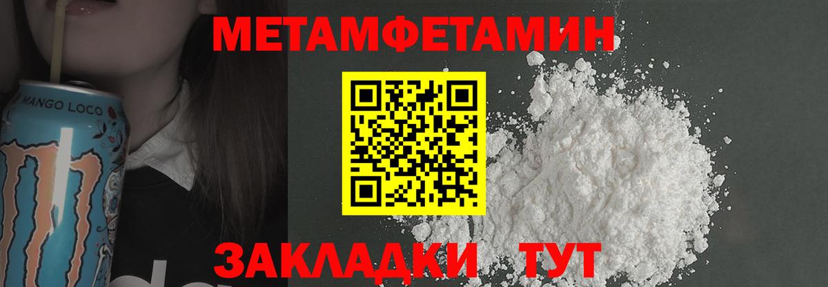 Ногинск  Метамфетамин мет  Вход с VPN 