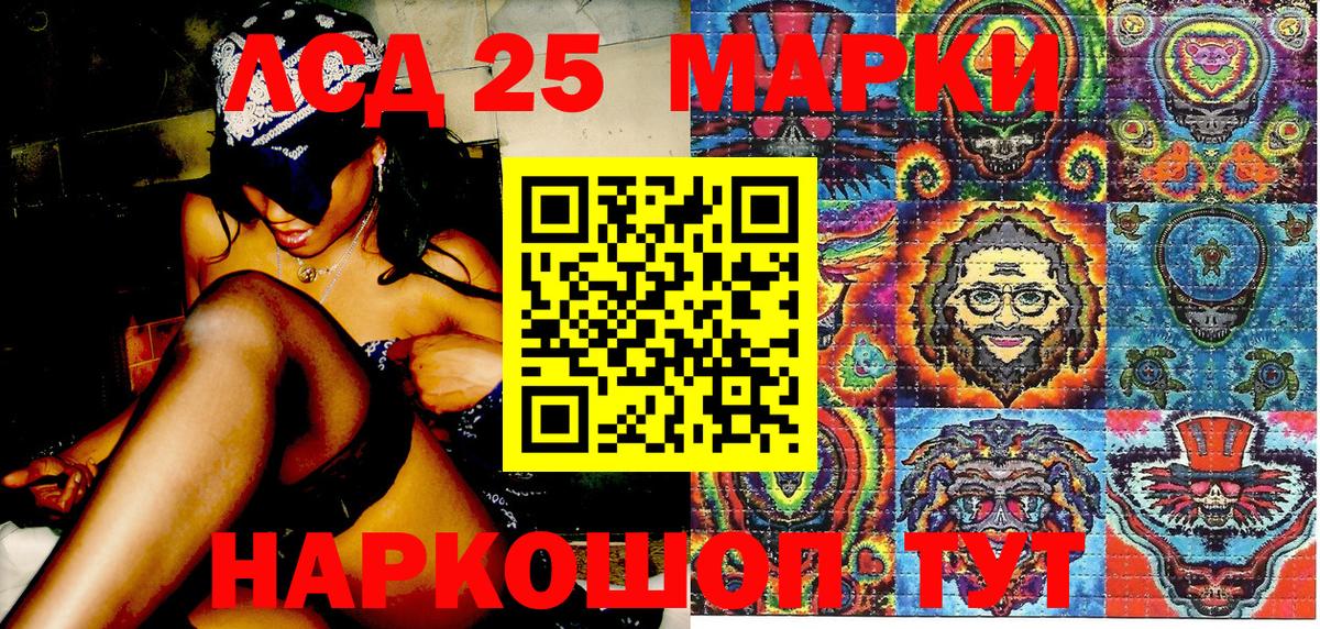 Марки NBOMe 1500мкг Ногинск