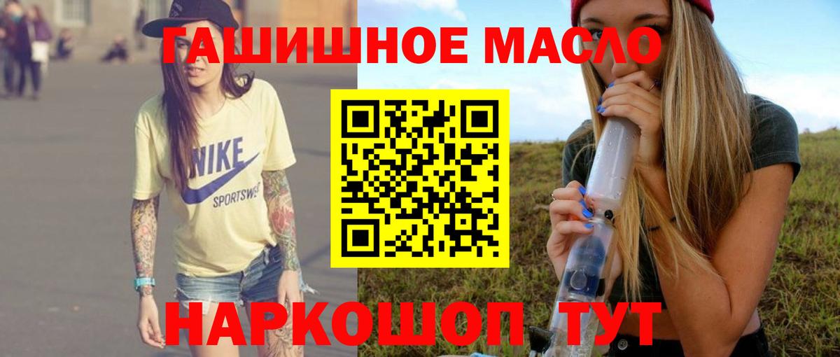 ГАШИШ Ногинск