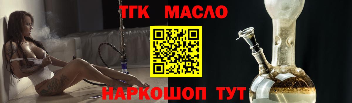 Ногинск  Дистиллят ТГК жижа  Вход с VPN 