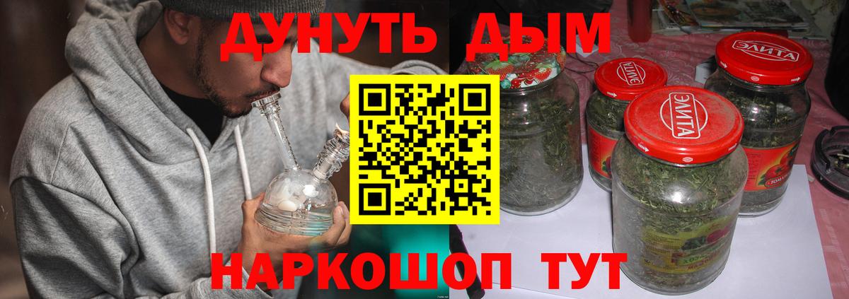 Бошки марихуана LSD WEED  Бошки марихуана Bruce Banner  Марихуана Ganja  Ногинск  Вход с VPN 
